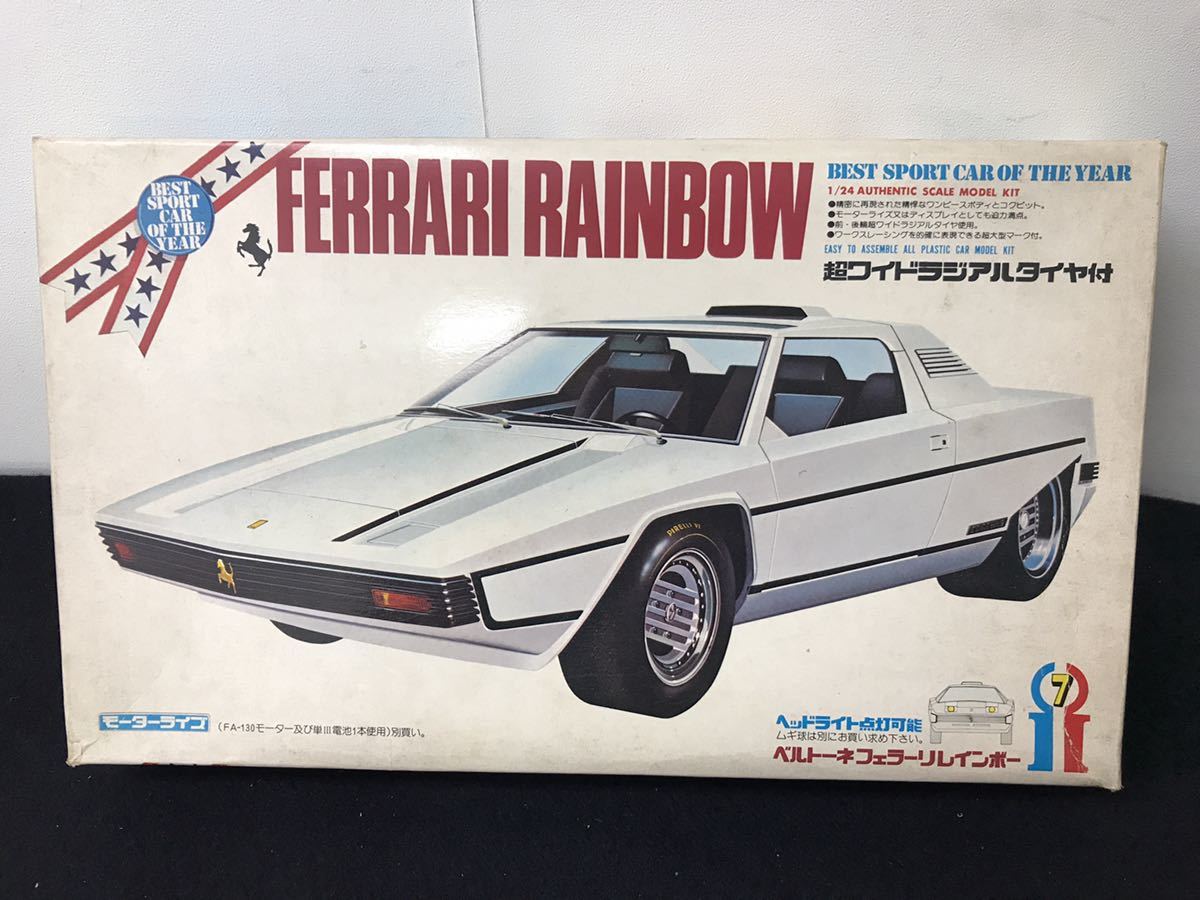 レインボー フェラーリ ベルトーネ FERRARI RAINBOW 絶版 1⁄24