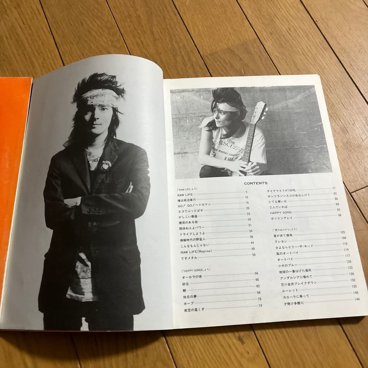 真島 昌利 ギター弾き語り全曲集 - 真島昌利 ／ ギター弾き語り全曲集