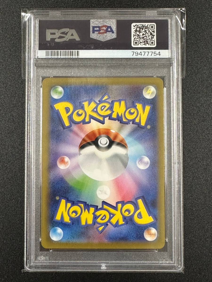 オルティガ SR ポケモンカード psa10 さいとうなおき｜Yahoo - PSA10