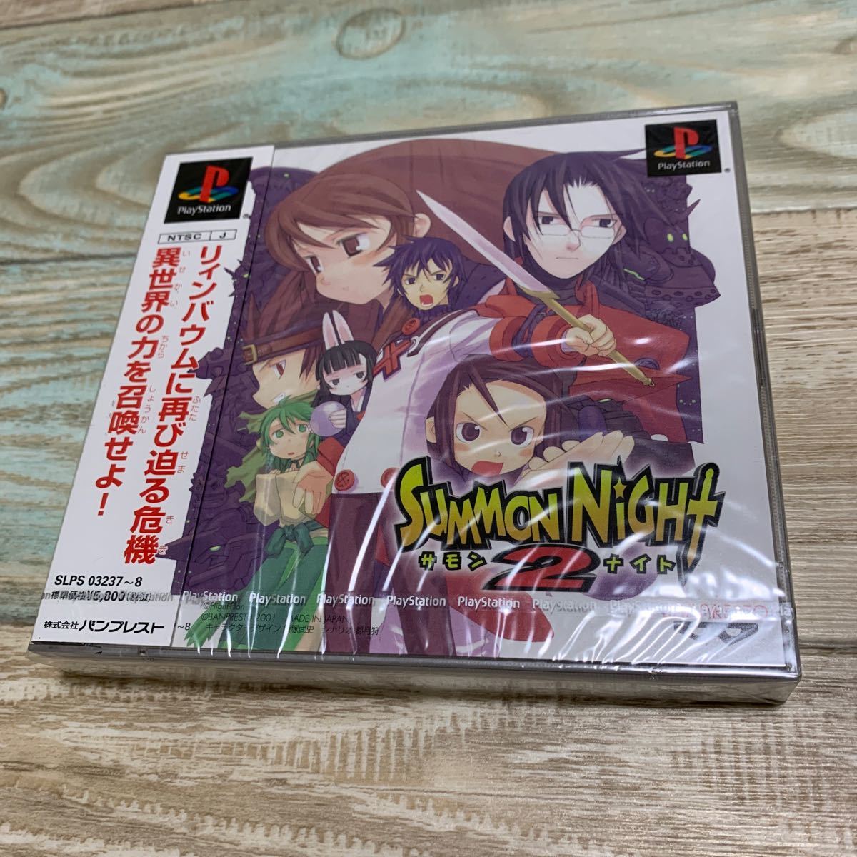 ★送料無料★新品未開封★PS★サモンナイト2★プレイステーション★バンプレスト★デットストック★