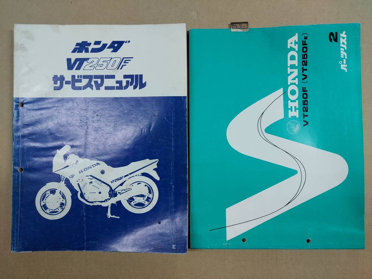 HONDA ホンダ サービスマニュアル VT250F ホンダ VT250F 