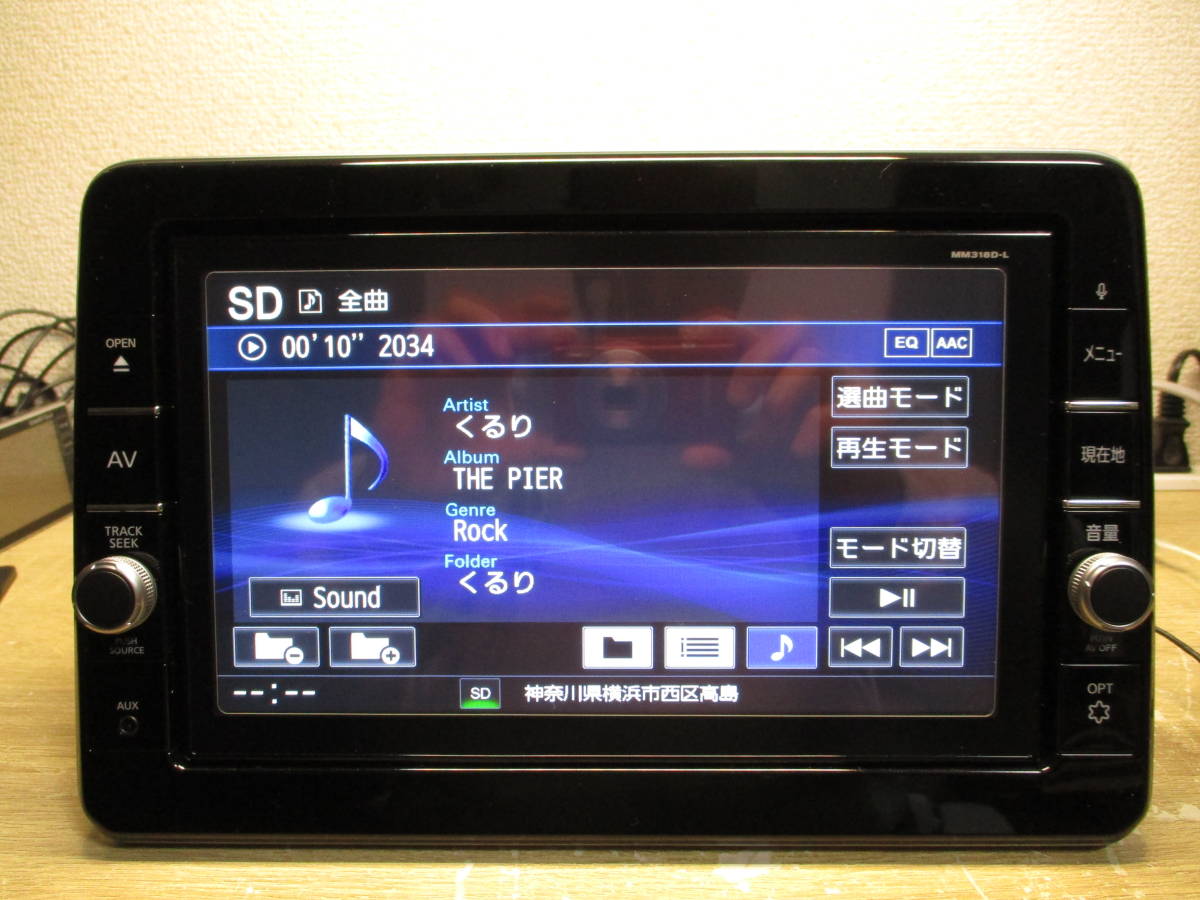 MM318D-L 9インチ 日産純正 SDナビ デイズで使用 地デジフルセグTV/CD/SD/