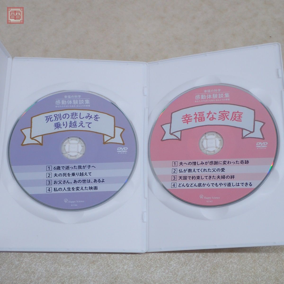 非売品 幸福の科学 大川隆法 感動体験談集 DVD 1〜7 計7枚セット テーマ別御法話抜枠収録 2013年〜2014年【10