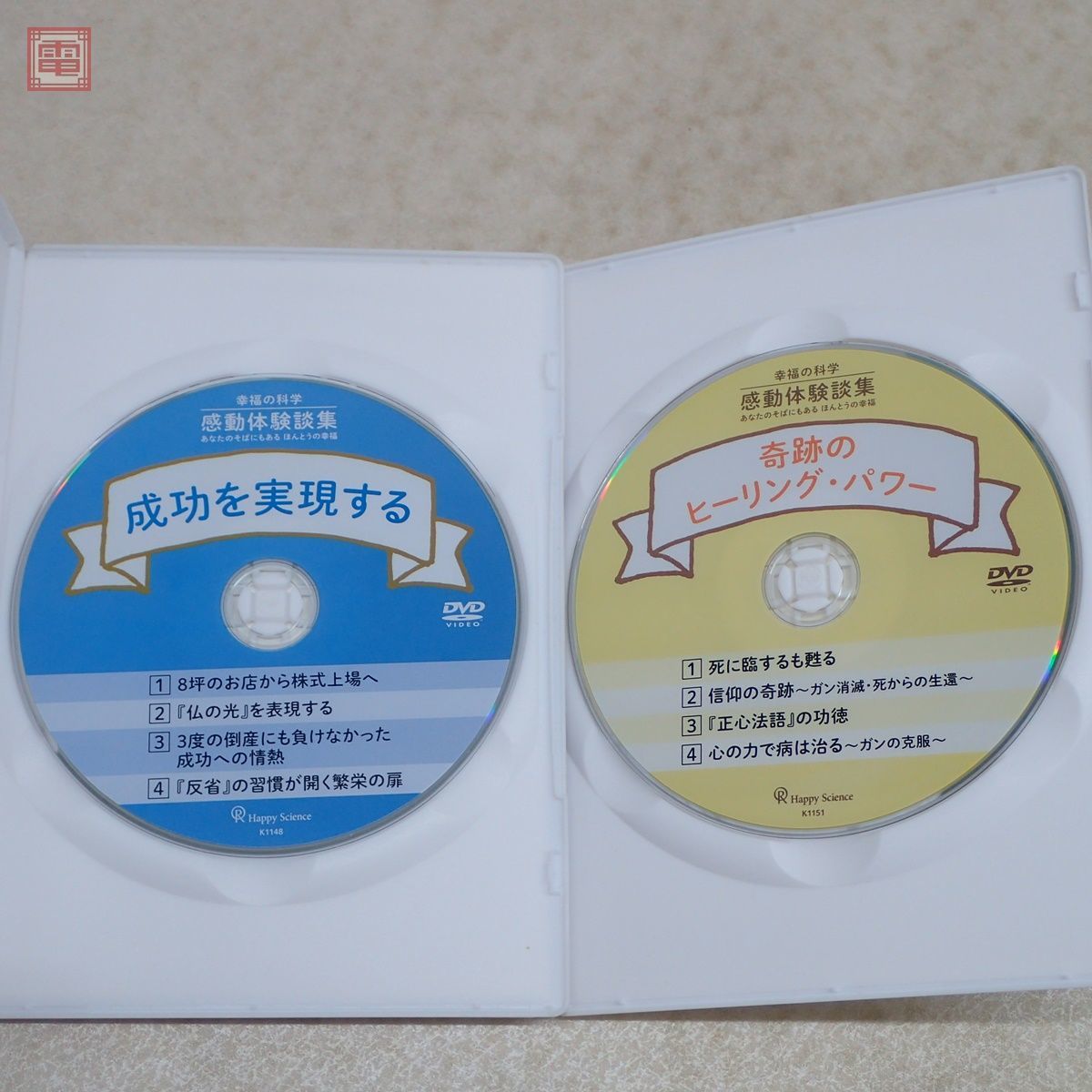 非売品 幸福の科学 大川隆法 感動体験談集 DVD 1〜7 計7枚セット テーマ別御法話抜枠収録 2013年〜2014年【10