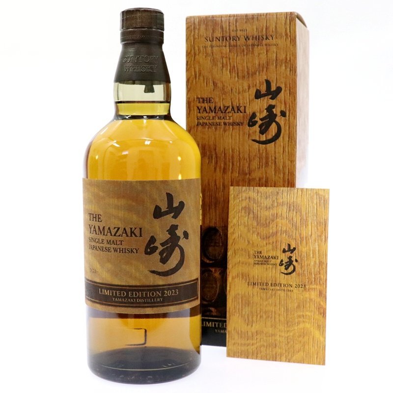◇ SUNTORY / サントリー ◇ 山崎 リミテッドエディション 2023