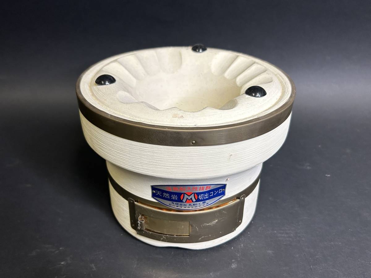 丸和工業 朝顔七輪280 朝顔七輪280◾️新品 天然珪藻土切り出し