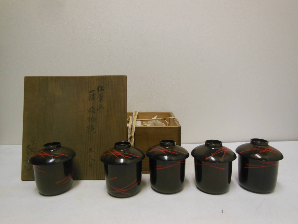 ☆表朔作//菊桐棗（久田宗也極）☆ 茶道具 尋牛斎宗匠書付飛騨高山 曲