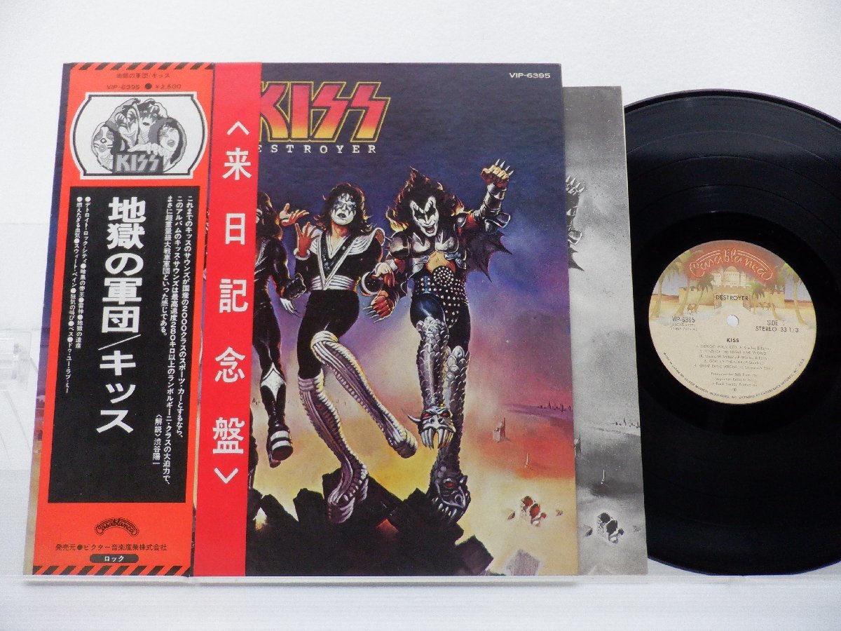 KISS(キッス)「Destroyer(地獄の軍団)」LP（12インチ）/Casablanca