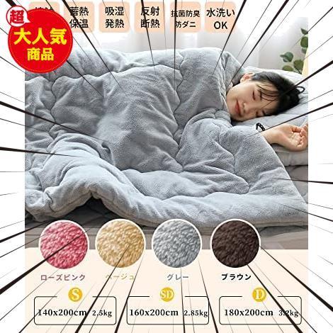 ☆サイズ: 140x200㎝_グレー☆ 【帝人TEIJIN中わた 極厚極上暖