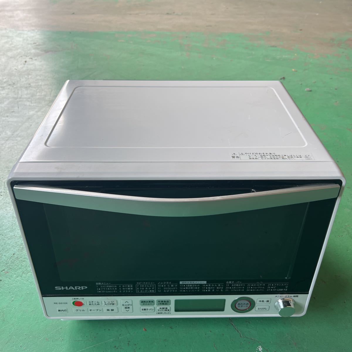 SHARP シャープ 過熱水蒸気 オーブンレンジ RE-SS10X-W ホワイト