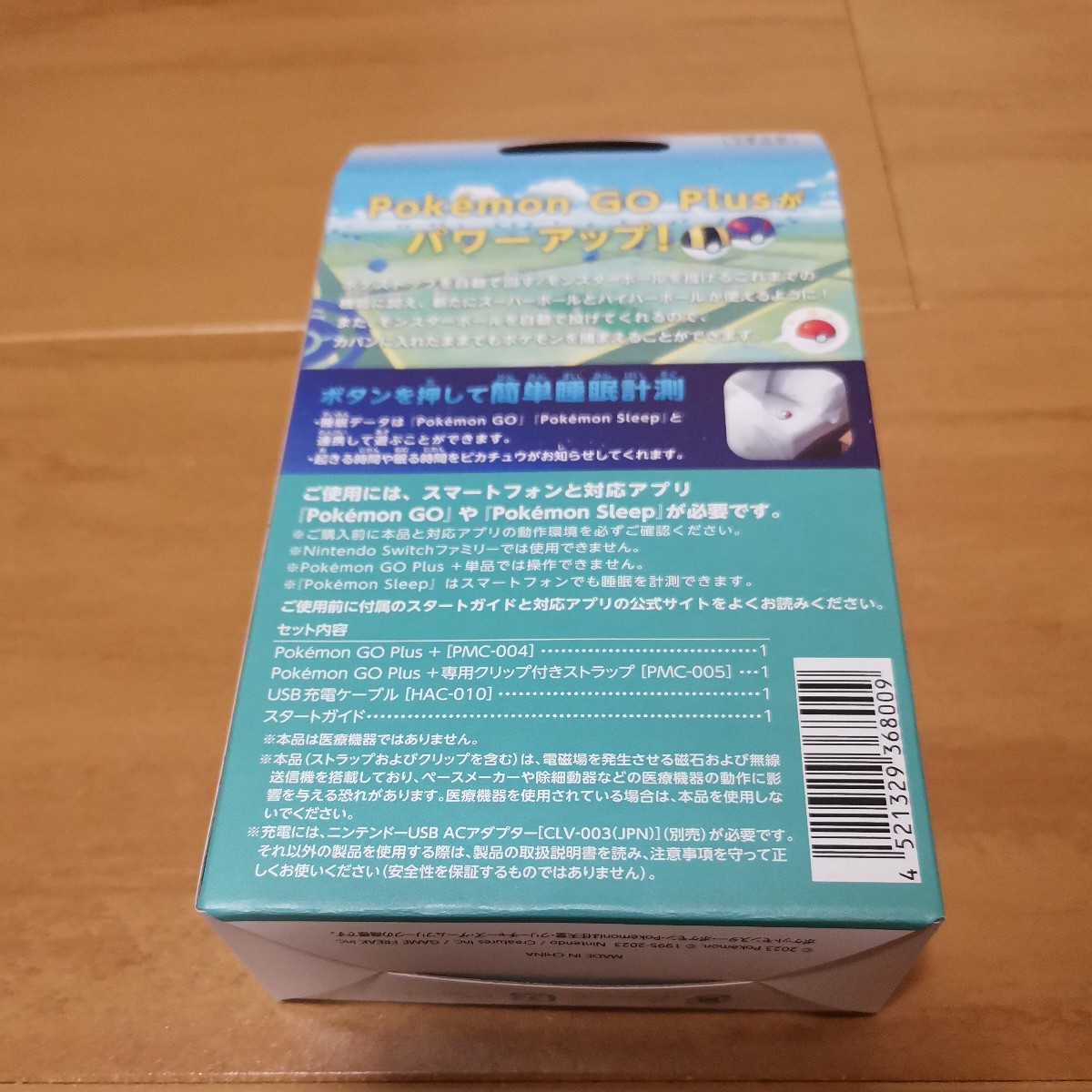 未開封新品 Pokemon GO Plus＋ （ポケモンゴープラス＋） カビゴン
