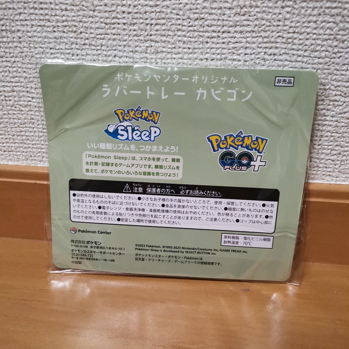 未開封新品 Pokemon GO Plus＋ （ポケモンゴープラス＋） カビゴン