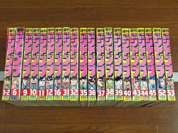 【セール，低価】 週刊 少年ジャンプ 1988年 20冊 ドラゴンボール/こち亀/ジョジョ/聖闘士星矢/バスタード/シティーハンター/ターちゃん/他 RA1(少年ジャンプ)｜売買されたオークション情報、yahooの商品情報をア 少年マンガ誌