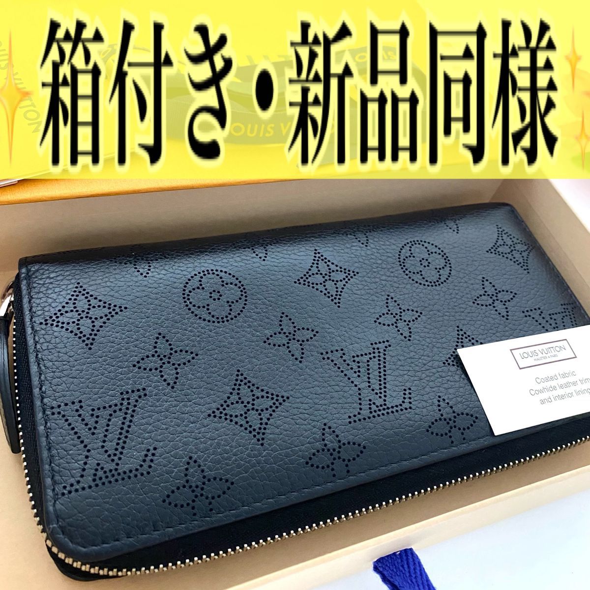 新品同様！ルイ ヴィトン ジッピーウォレット マヒナ ラウンドファスナー