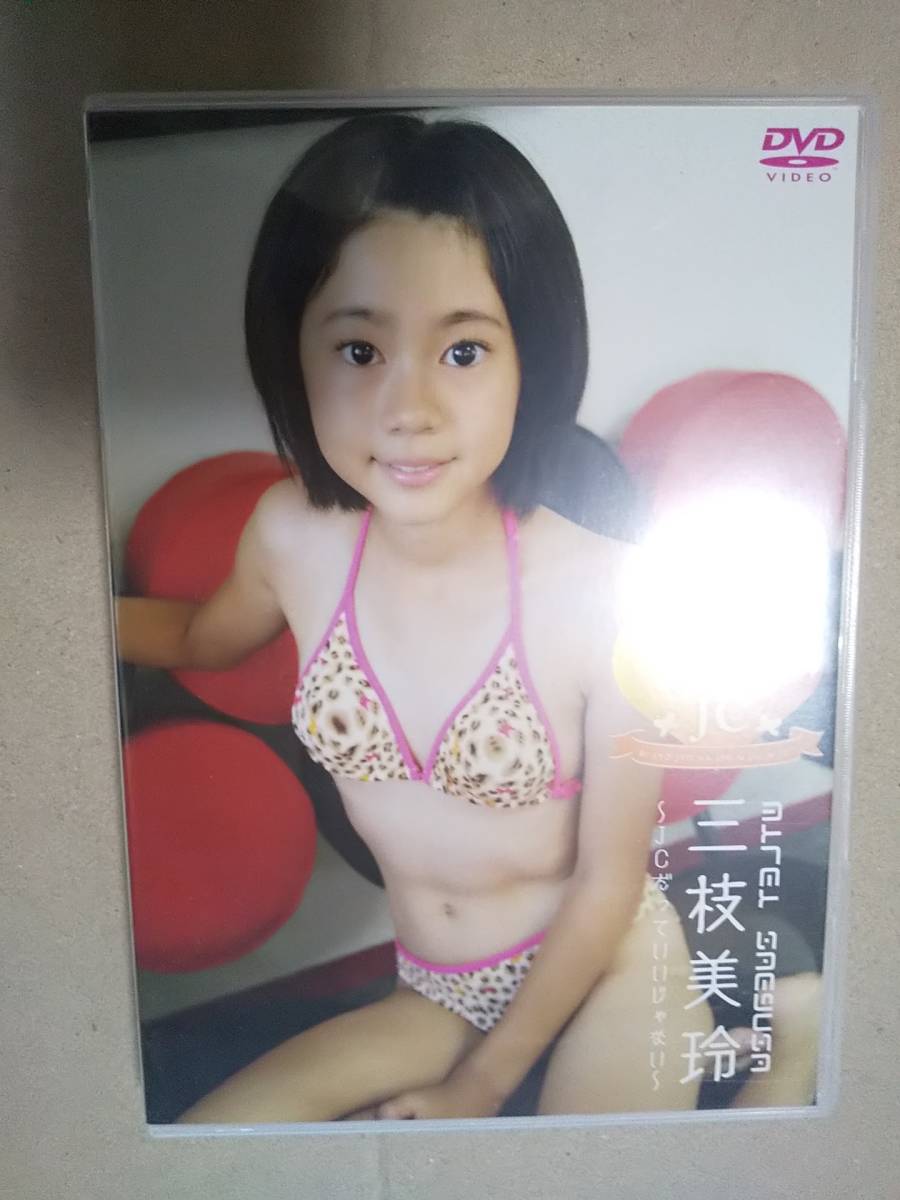 即決あり　三枝美玲　純真　(チェキ1枚付き)　中古正規品 DVD