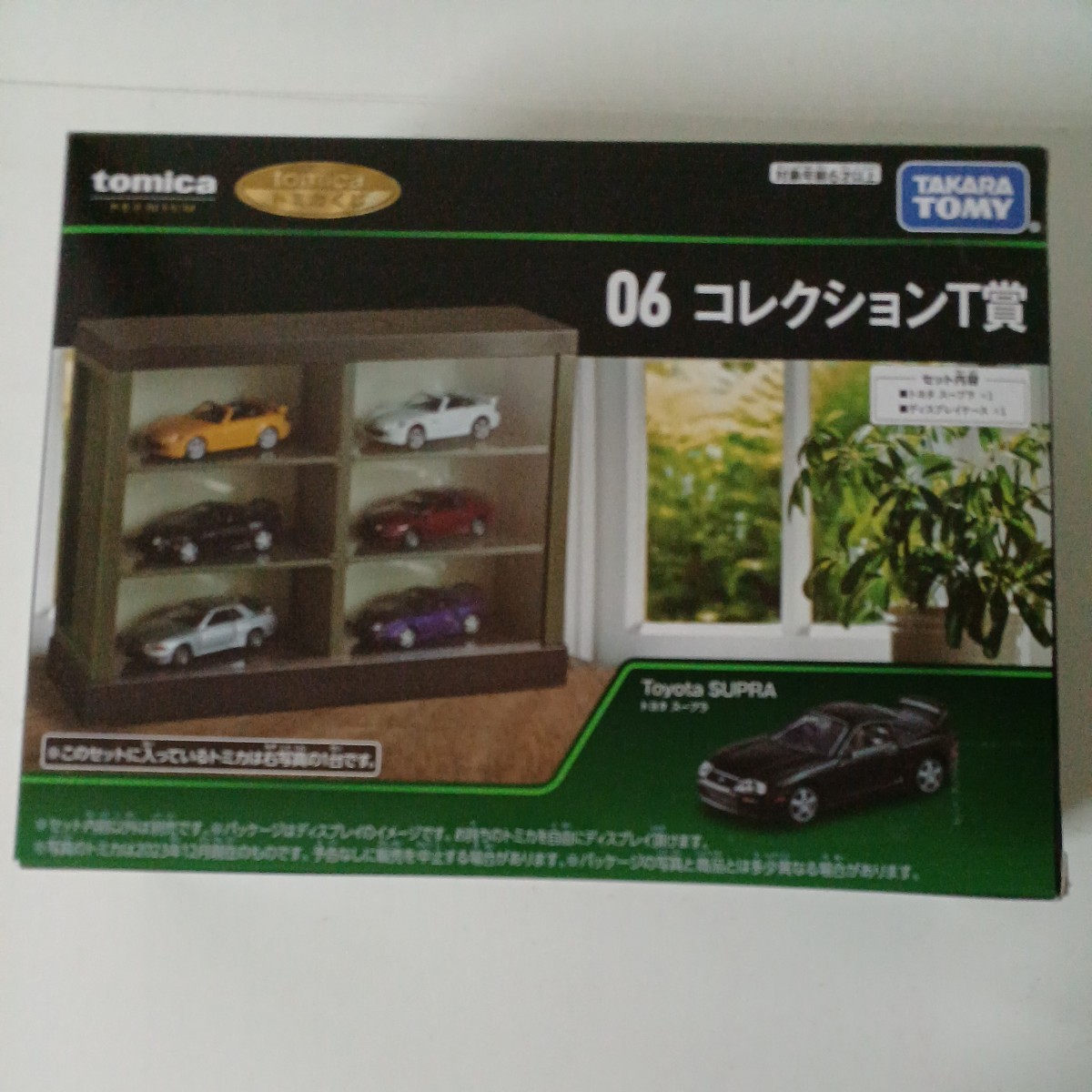 トミカくじ 06 コレクションT賞 トヨタ スープラ ディスプレイケース