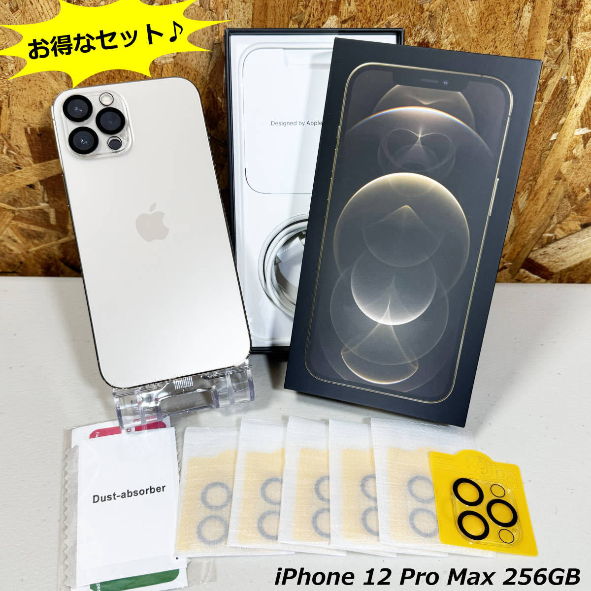 Apple iPhone12 Pro Max 256GB ゴールド simフリー | SIMフリー