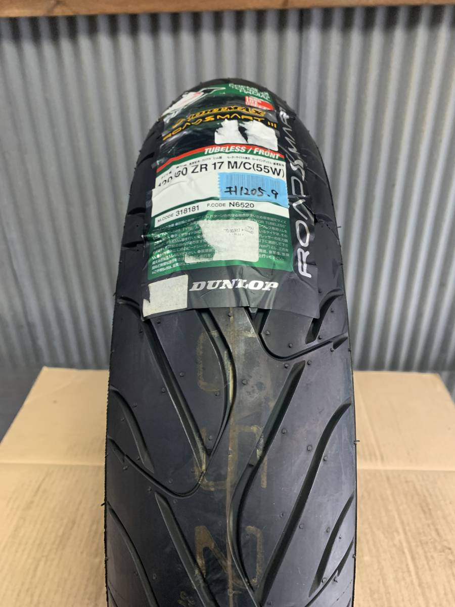 ダンロップ　スポーツマックス　ロードスマート3 120/60-17 新品 (#1205.9)