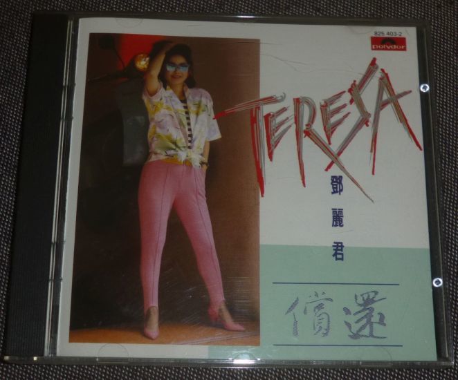 テレサ・テン CD - 0 Yahoo 鄧麗君 テレサテン何日君再來」CDの落札
