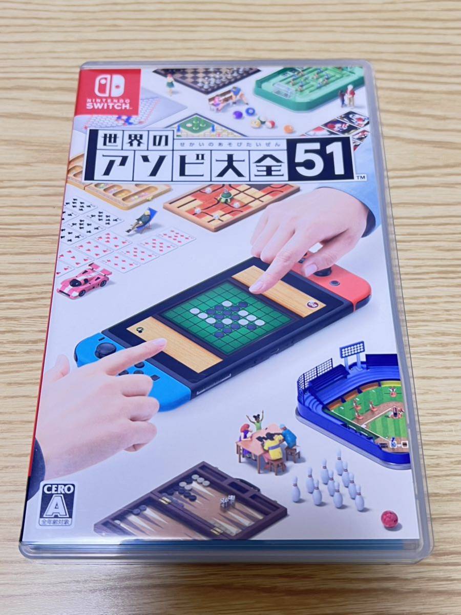 【美品】任天堂　Nintendo Switch用ソフト 世界のアソビ大全51　ニンテンドースイッチ