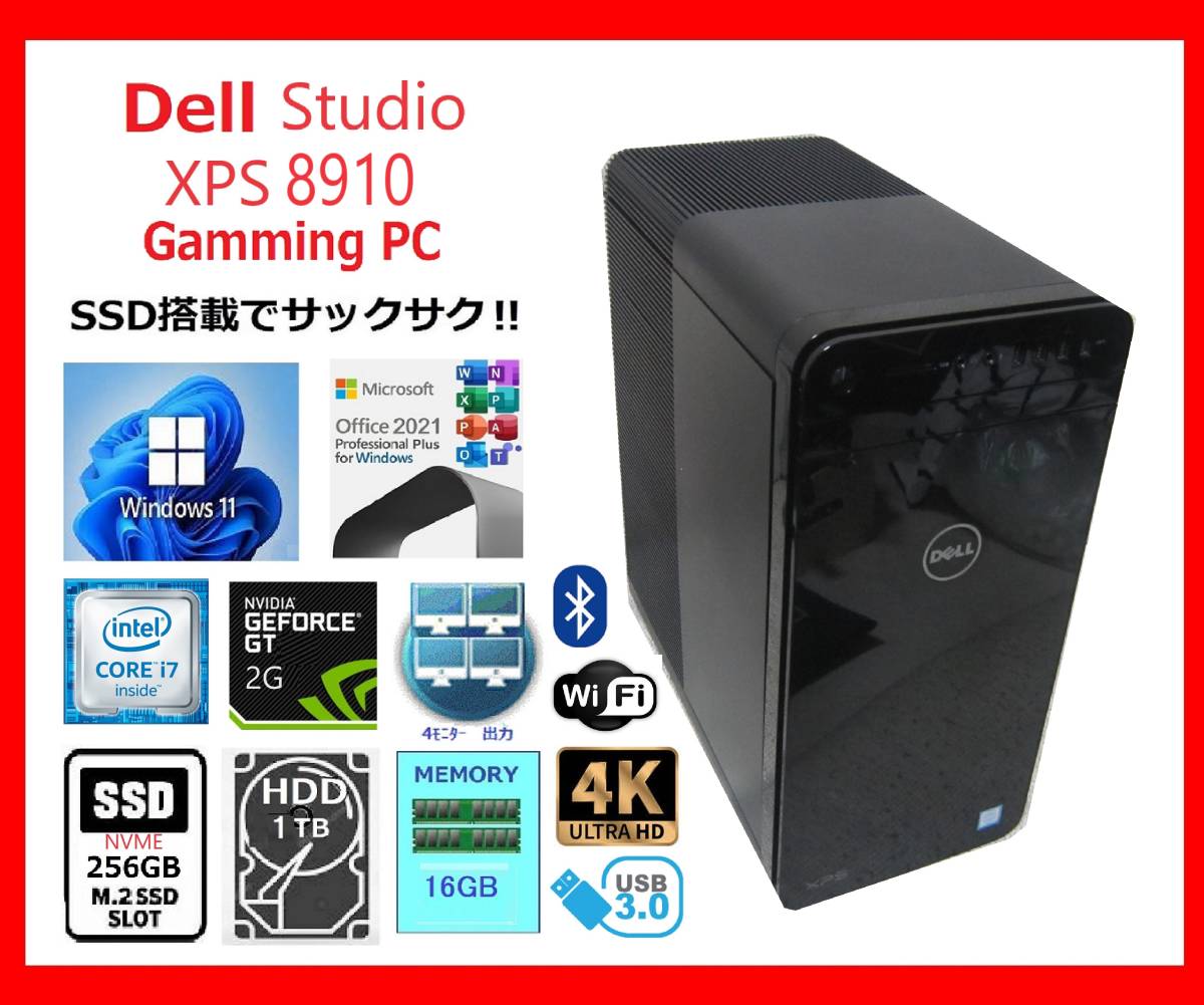Dell XPS 8910 サクサク Core i7-6700 4.0Ghz×8/16G/新M.2.SSD256G +1T 