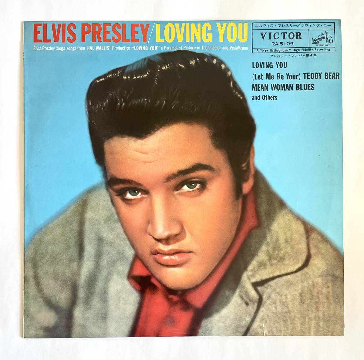 エルヴィス・プレスリー / ラヴィング・ユー 国内盤LPレコード 1962年 MONO盤 RA-5109★ELVIS PRESLEY LOVING YOU