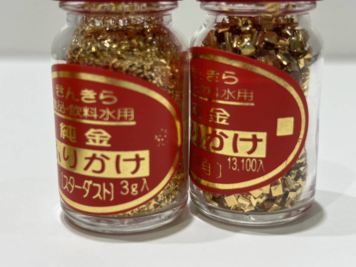 ND-233】1円スタート 金箔 銀箔 おまとめ 純金 純銀 ふりかけ 金粉 
