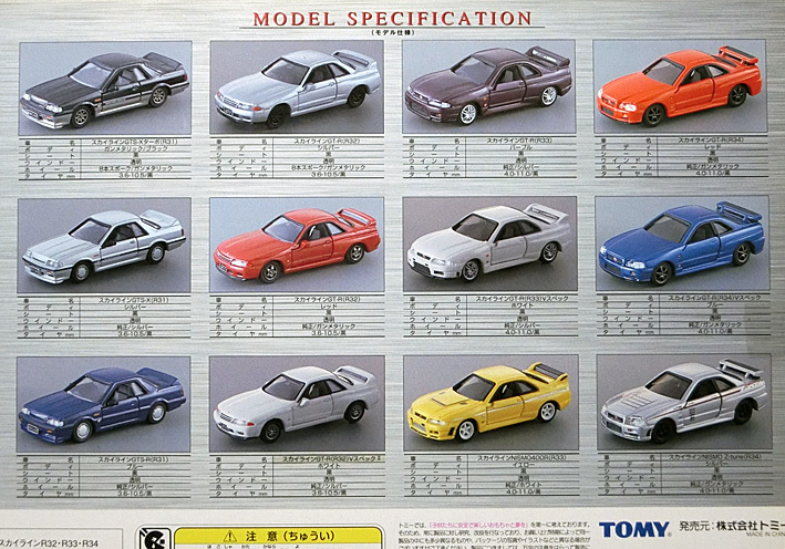低価，大得価】 トミカリミテッド 日産スカイライン「R31～R34」12台