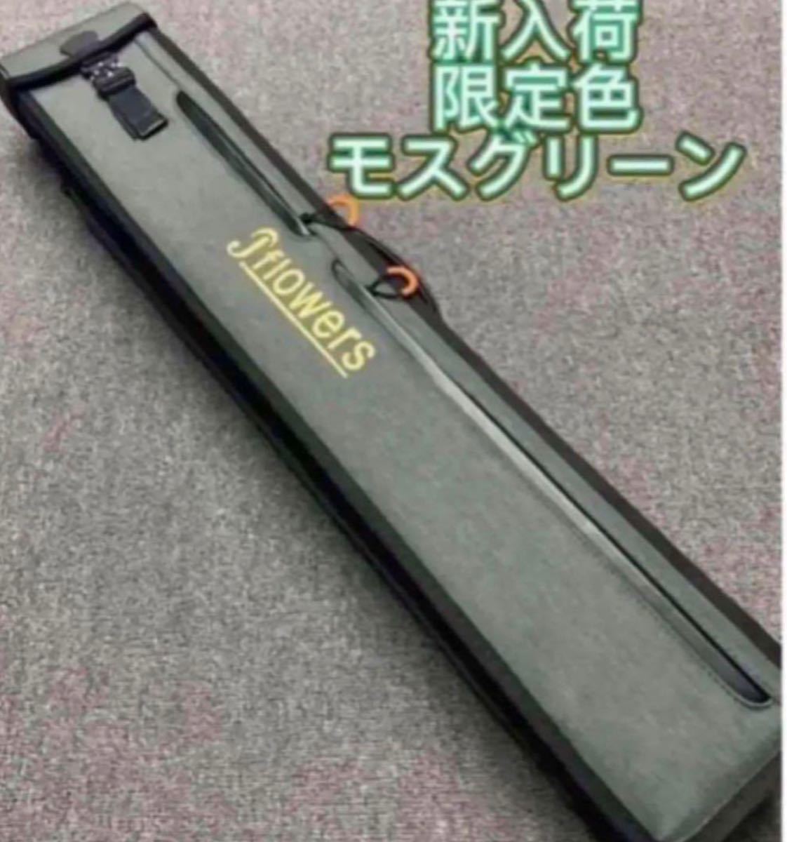 ビリヤードキューケース J FLOWERS 新品3B5S 新入荷　限定色　モスグリーン