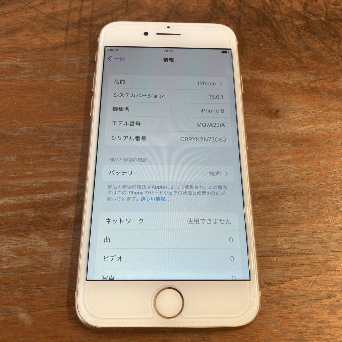 77【美品】iPhone 8 Plus Gold 256 GB SIMフリー iPhone 8 Plus 中古一覧