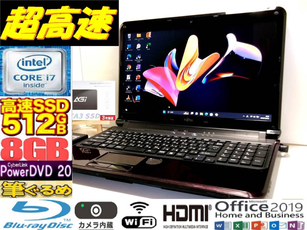 激安大特価，定番 最強 Quad Core i7 最大3.10GHz LIFEBOOK AH56/D
