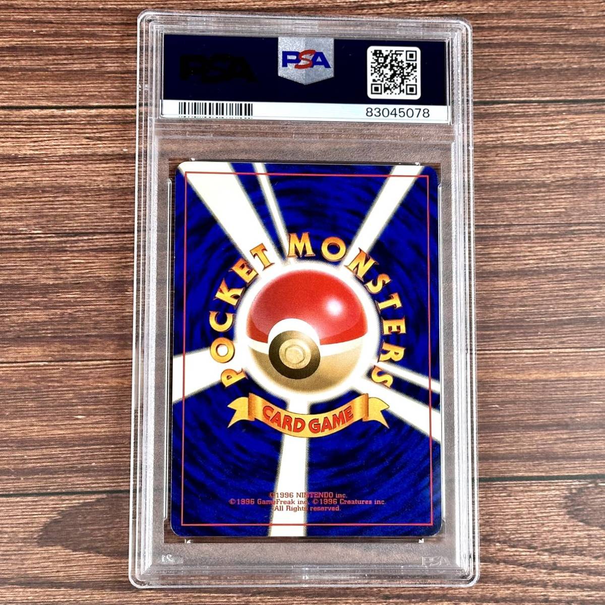 旧裏 初版 ポケモンカード フシギダネ マークなし No.001 PSA81996