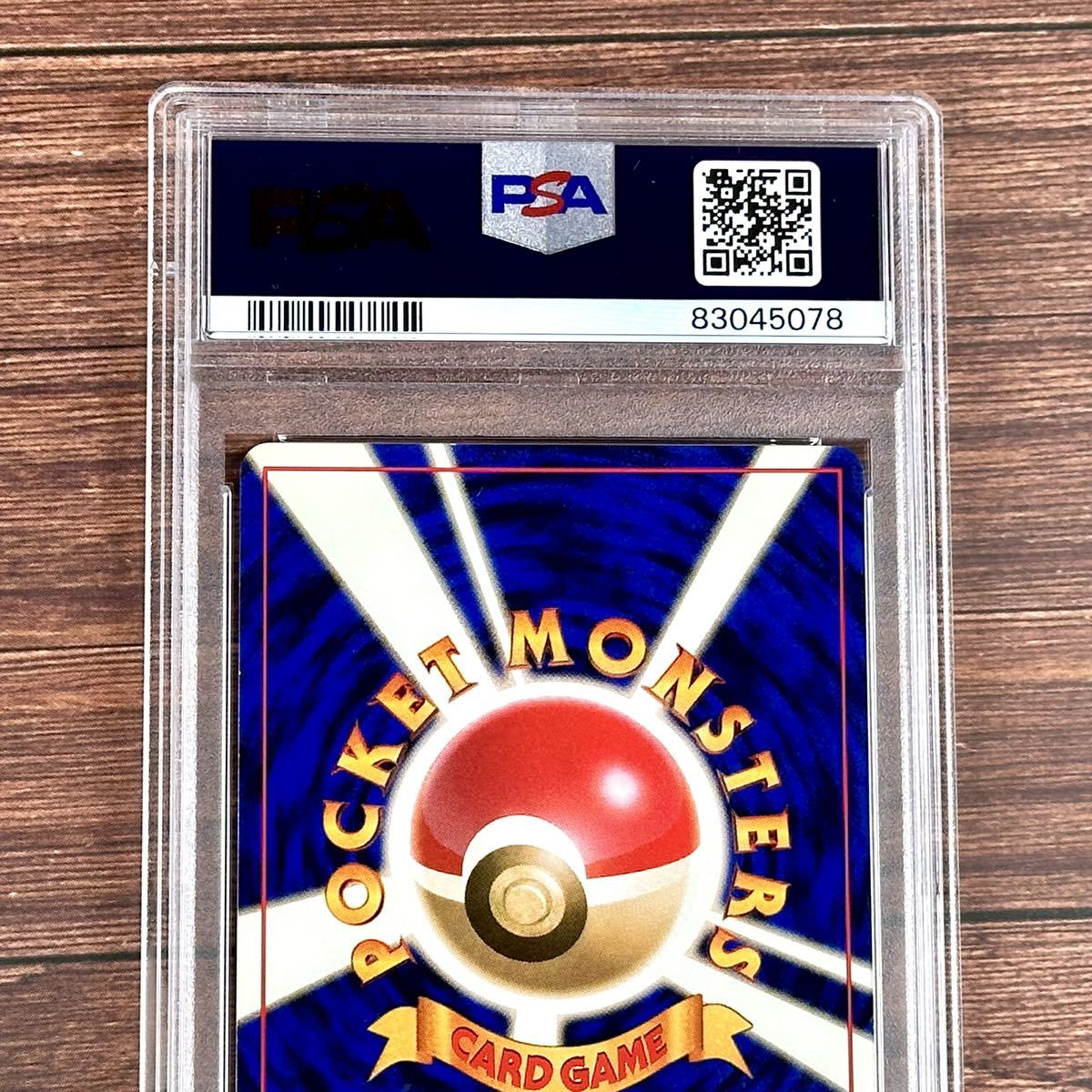 旧裏 初版 ポケモンカード フシギダネ マークなし No.001 PSA81996 
