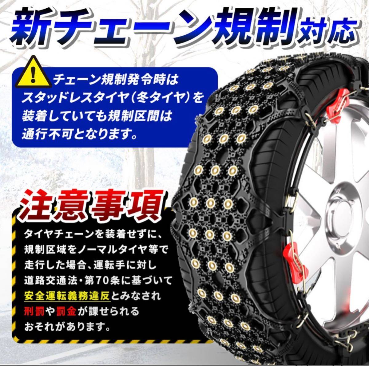 スノーチェーン タイヤチェーン 非金属 15～22インチ ジムニースノアタオールテレーン 取付簡単 ミニバン アイスバーン対策 チェーン規制 非金属 タイヤチェーン スノーチェーン xxlサイズ」の人気商品 XXLサイズ MAXWIN