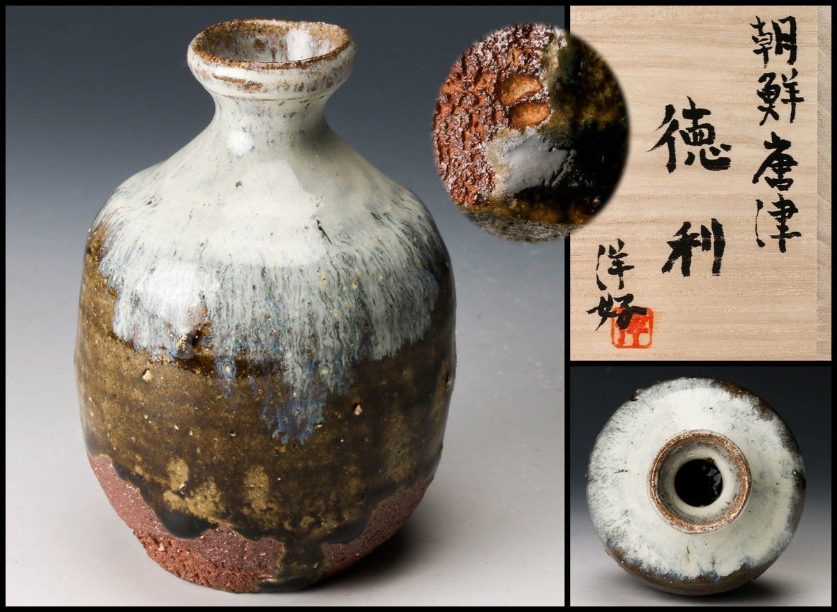 古信楽 ビードロ釉 茶碗 茶道具 A70 【公式通販】