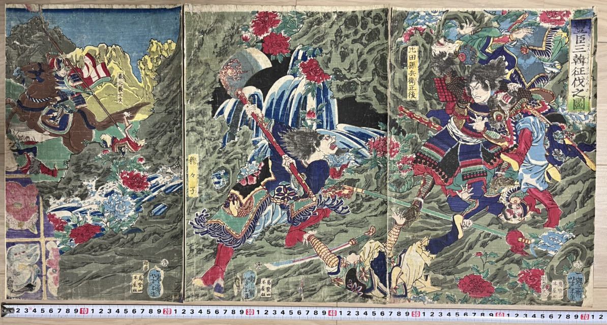 真作】本物浮世絵木版画 月岡芳年 「豊臣三韓征伐之図」戦争