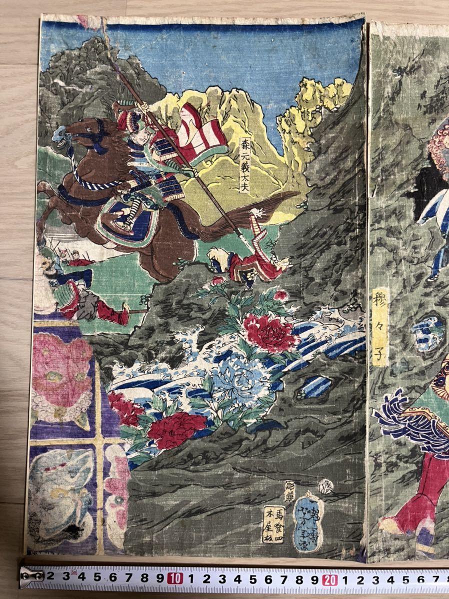 真作】本物浮世絵木版画 月岡芳年 「豊臣三韓征伐之図」戦争