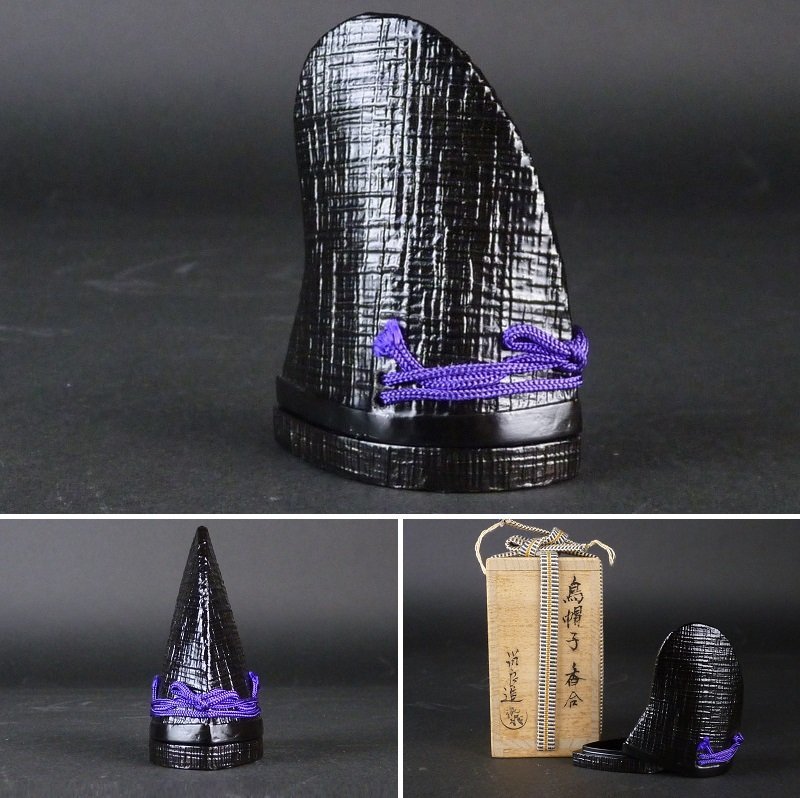 【扇屋】築城筑良 造「鳥帽子 香合」共箱 高さ 約8.5cm 幅 約6cm 木製 棗 香合 茶碗 茶道具