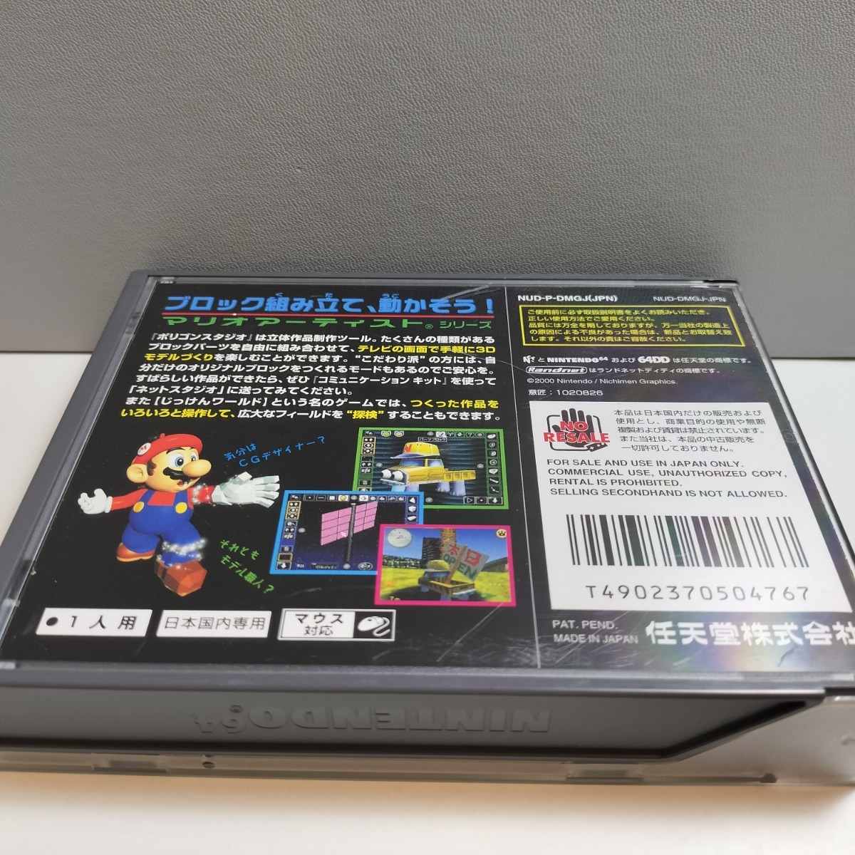 全国無料，大人気】 Nintendo 64DD ソフト NINTENDO64 任天堂 マリオ