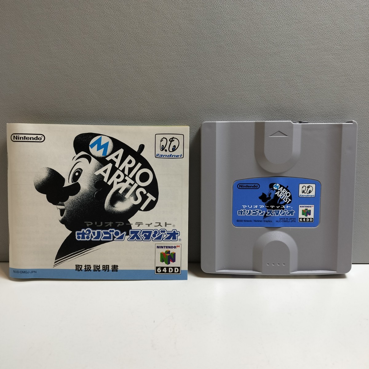 全国無料，大人気】 Nintendo 64DD ソフト NINTENDO64 任天堂 マリオ
