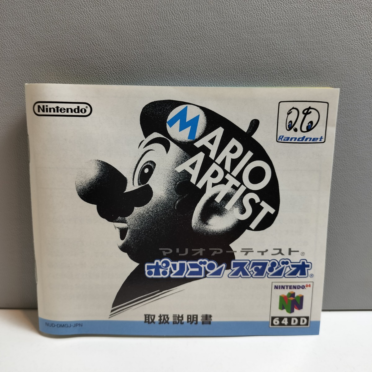 全国無料，大人気】 Nintendo 64DD ソフト NINTENDO64 任天堂 マリオ