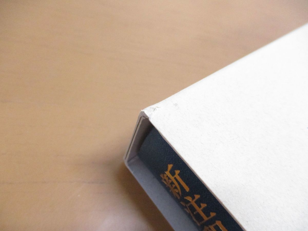 新注釈民法(14) 有斐閣コンメンタール 債権(7) 中古本・書籍 | 有斐閣 