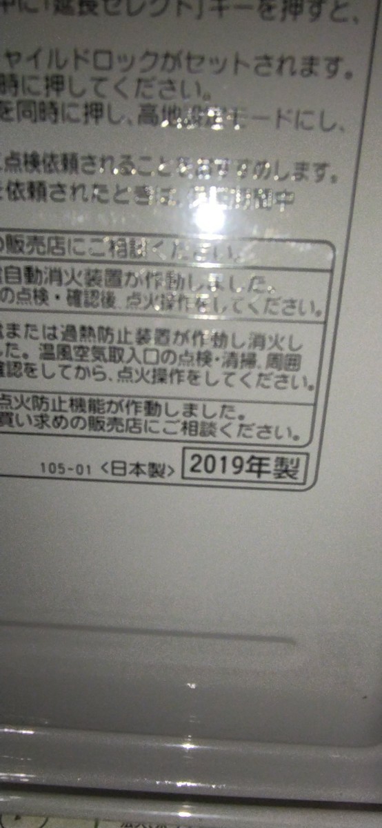 CORONA コロナ 石油ファンヒーター FH-G3219Y 暖房器具 2019年製、中古