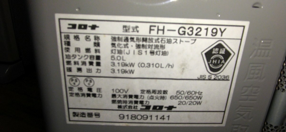 CORONA コロナ 石油ファンヒーター FH-G3219Y 暖房器具 2019年製、中古