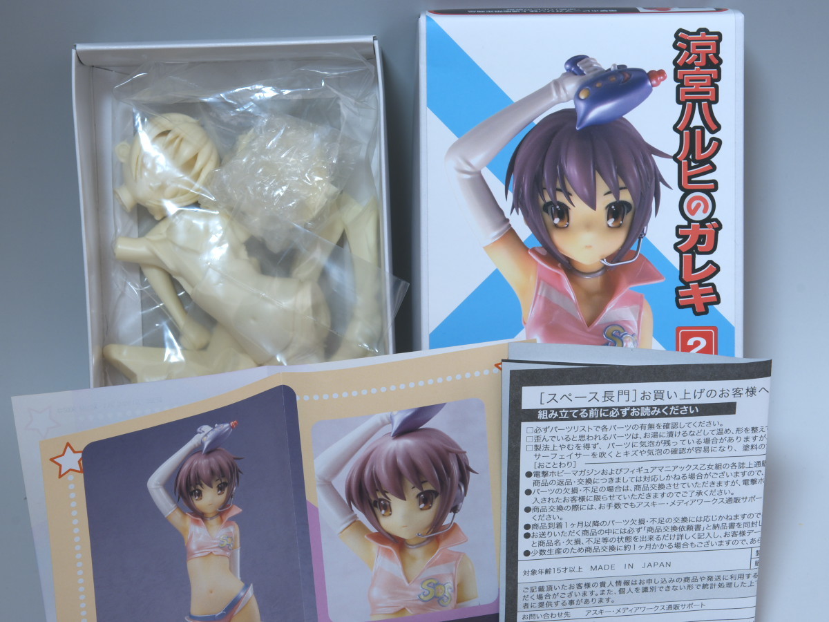 涼風 オリジナルキャラクター Reply From.. ガレージキット BUBBA 涼宮ハルヒの憂鬱 スペース長門 ガレージキット 【公式通販】