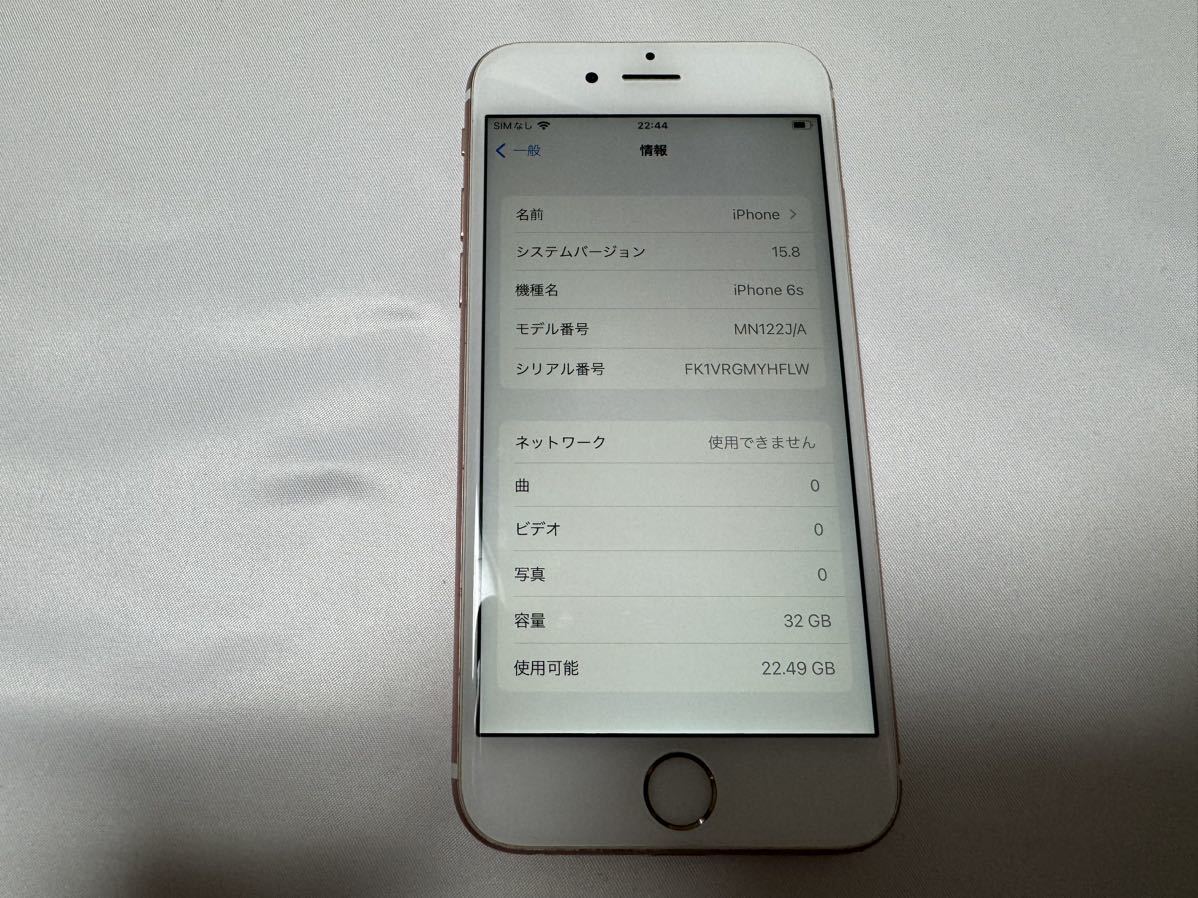 買い得な福袋 Apple iPhone 6S 32GB ローズゴールド SIMロックあり