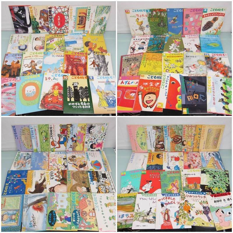 こどものとも 0.1.2. えほん 月刊版48冊 大量セット まとめ売り 絵本まとめ