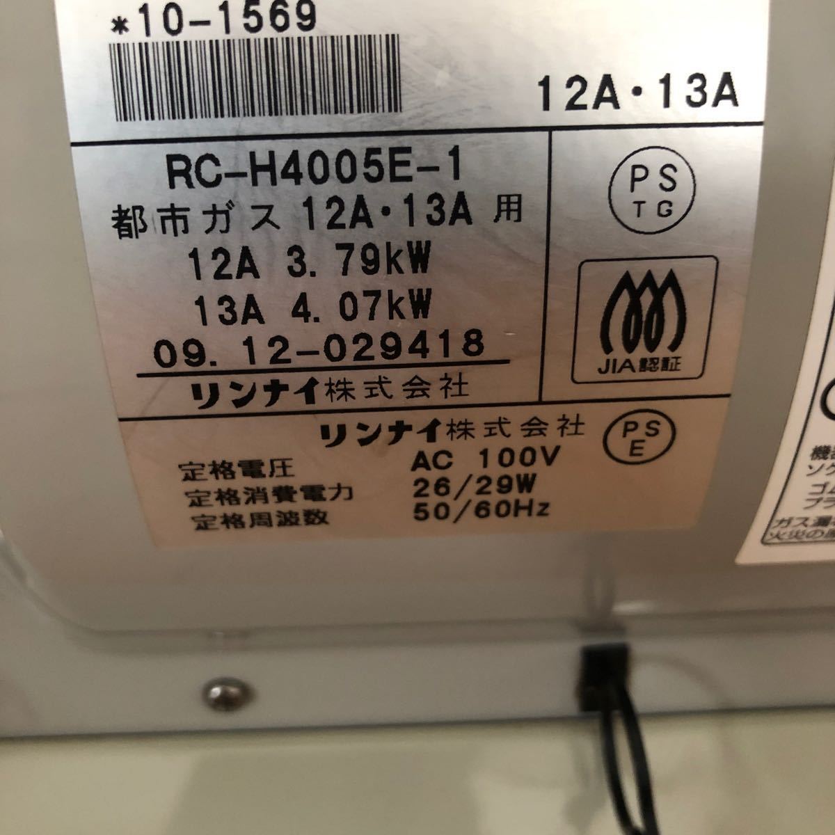 ガスファンヒーター リンナイ RC-H4005E-1 大阪ガス - Yahoo 
