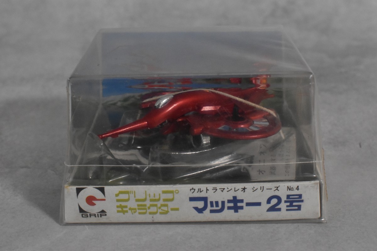 永大 未開封☆永大 エーダイ グリップキャラクター ウルトラマンレオ