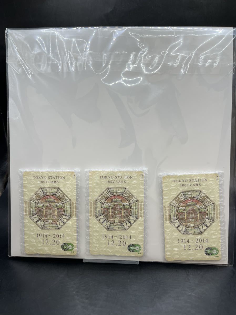Suica 東京駅開業100周年記念Suica 3枚未開封品JR TOKYO STATION